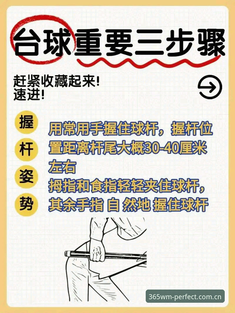 365wm完美体育流畅操作安全吗？新手使用教程与安全指南