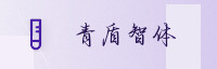 Partner